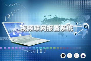 防盜報警產(chǎn)品技術(shù)發(fā)展及前景